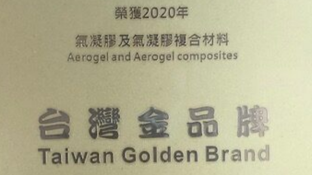 Taiwan ATM won the Taiwan Golden Brand Award in 2020