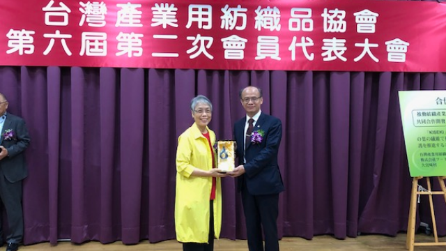 The company won the 2019 “Taiwan Industrial Textiles Innovation Award”