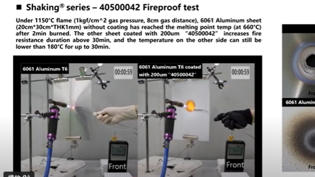 Taiwan aerogel Shaking series – fire retardant coating (product model: 40500042) combustion test -3