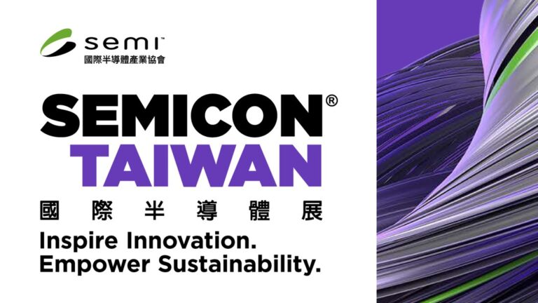 台灣氣凝膠誠摯邀請您蒞臨參與 SEMICON Taiwan 2023 國際半導體展