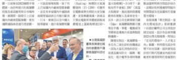 台灣氣凝膠 積極開發新應用