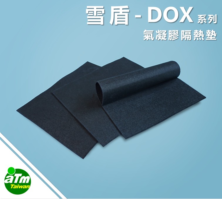 DOX系列  氣凝膠隔熱墊