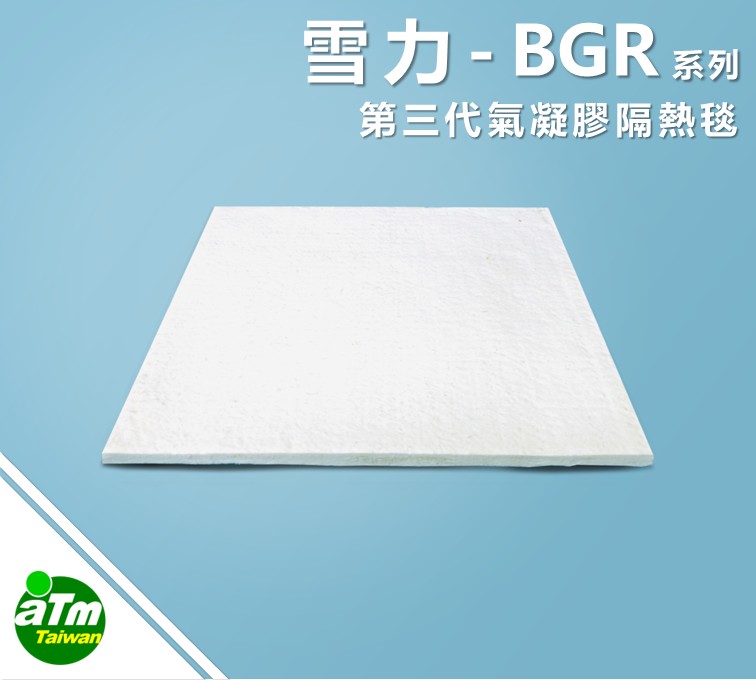 BGR系列  第三代氣凝膠玻纖毯